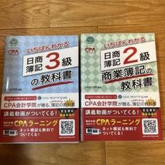2025年最新】いちばんわかる日商簿記3級の人気アイテム - メルカリ