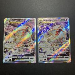 vstarユニバース デオキシス　ar 20枚セット まとめ売り　0252 vstarユニバース デオキシス ar 20枚セット まとめ売り i685Ω