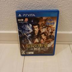 信長の野望 創造 PS Vita