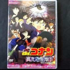 劇場版 名探偵コナン 異次元の狙撃手 DVD 映画 赤井秀一 2014