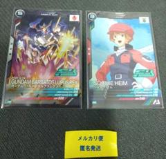 アーセナルベース　ソシエ・ハイム/バルバトスルプスレクス　2枚組のサムネイル