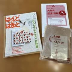 はんど&はあと 2007年7月〜2008年6月 未使用キット付き 2025年最新】はんどあんどはあとの人気アイテム - メルカリ