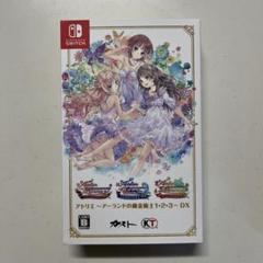 アトリエ ～アーランドの錬金術士1・2・3～ DX