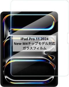 ⭐新品⭐NIMASO ガラスフィルム iPadPro11 NTB24C1155