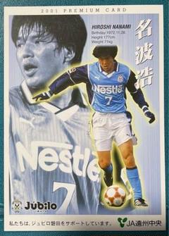 2025年最新】ジュビロ磐田ポストカードの人気アイテム - メルカリ