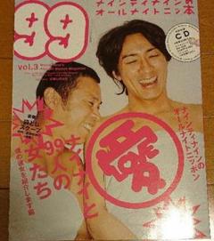 2025年最新】ナイナイのオールナイトニッ本の人気アイテム