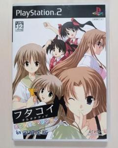 PS2 『フタコイ オルタナティブ』 動作確認済み