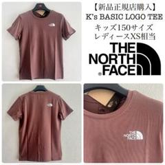 新品タグ付■ノースフェイス コットン半袖 Tシャツ／キッズ150　ブラウン