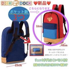 ❤️新品・限定1点❤️DICK DOCK子供 キッズ リュックサック[並行輸入品]