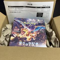せ*の様 黒炎の支配者 BOX シュリンクなし 黒炎の支配者 BOX シュリンクなし Joshin産 - メルカリ