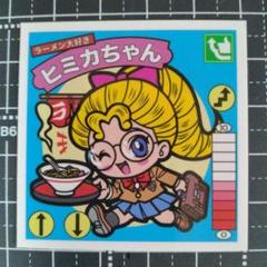 安いスタジオメルファン ガムラツイストの通販商品を比較