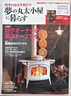 2025年最新】夢の丸太小屋に暮らすの人気アイテム - メルカリ