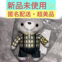 WATWING マスコット WATWING ANIMAL COORDY ぬいぐるみ ～Let's get on the beat