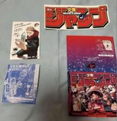 呪術廻戦 ポストカード アオのハコ カード ワンピース 魔男のイチ ステッカー等