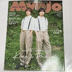 Myojo 2024年12月号 | 明星編集 |本 | 通販 | Amazon