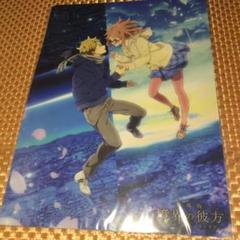 2個目から半額 境界の彼方 下敷き