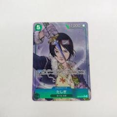 2025年最新】たしぎ パラレルの人気アイテム - メルカリ