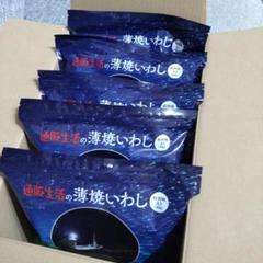 通販生活 薄焼いわし 青じそ・しいたけ 合計5袋 - メルカリ