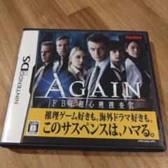 AGAIN FBI超心理捜査官 ニンテンドーDS