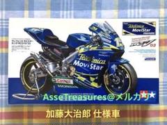 絶版 タミヤ 1/12 ホンダ・ポンス RC211V w/カルトグラフデカール Amazon | タミヤ 1/12 マスターワークコレクション No.17 ホンダ