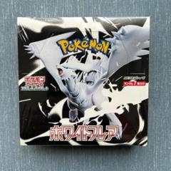 【新品 未開封】ポケモンカード ホワイトフレア シュリンク付き 1BOX