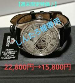 【日本製】ORIENT コンテンポラリーセミスケルトン 裏スケ スモセコ 極美品 日本製】ORIENT コンテンポラリーセミスケルトン 裏スケ