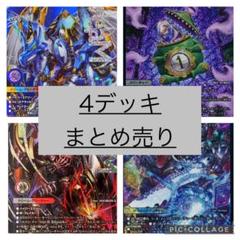 2025年最新】ボルコン デッキの人気アイテム - メルカリ