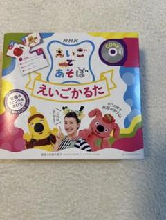 2025年最新】nhk cd 英語の人気アイテム - メルカリ