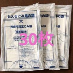 西条市　ゴミ袋　 110枚 m50502902557_1.jpg?1710811935