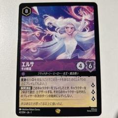 ロルカナ レジェンダリー エルサ 2025年最新】ロルカナ エルサ レジェンダリーの人気アイテム