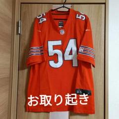 Nike NFLジャージ XL オレンジ 54