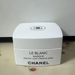 【新品未使用】CHANEL LE BLANC MASQUE 50g 未使用 CHANEL ル ブラン マスク 50g - メルカリ