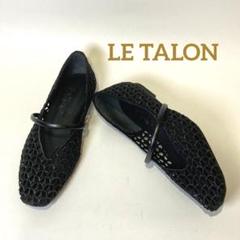 LE TALON｜レザーソフトメリージェーン | Rakuten Fashion(楽天