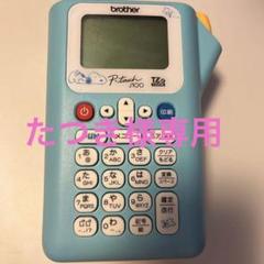 22年最新 テプラ スヌーピーの人気アイテム メルカリ