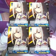 未来をうたおう、君と一緒に エミリア sp ヴァイス リゼロ WS ホロライブ ヴァイスシュヴァルツ 未来をうたおう、君と一緒に エミリア SP