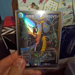 5000vt 金シク 飛翔龍5000VT 金シク 金シークレット - メルカリ