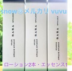 プラチナvuvu クレンジング1・ローション1・エッセンス1⭐︎ ⭐︎プラチナvuvu クレンジング・ローション・エッセンス⭐︎
