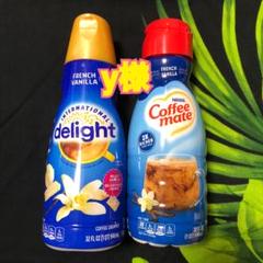 y様:日本未発売ネスレコーヒーメイト&delightフレンチバニラリキッドタイプ y様:日本未発売ネスレコーヒーメイト&delightフレンチバニラ