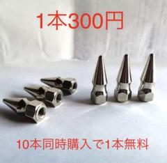 直営店に限定 【送料無料】ハマー H2 8穴 32pcs スパイクナット M14×1.5 黒 - その他