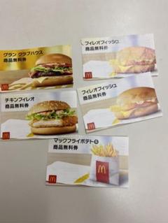 マクドナルド クーポン