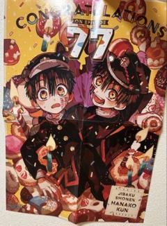 地縛少年花子くん　司　普　ポスター2枚セット Amazon.co.jp: 地縛少年花子くん 楽天コレクション アクリル