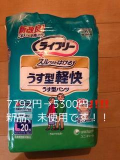 ライフリー うす型軽快パンツ Lサイズ 値下げ中‼️