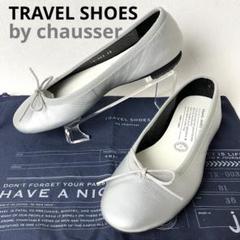 【未使用級】トラベルシューズ　ショセ　リボン　バレー　フラットシューズ　36 未使用級】トラベルシューズ ショセ リボン バレー フラット