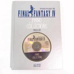 楽譜+CD ファイナルファンタジーIV ピアノコレクションズ FF4