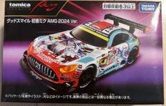 トミカプレミアムRacing グッドスマイル 初音ミク AMG 2024Ver.