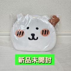 【新品未開封】自分ツッコミくま フェイスポーチ ナガノのくま