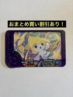 非売品 ジラーチ カードダス 2025年最新】ジラーチの人気アイテム - メルカリ