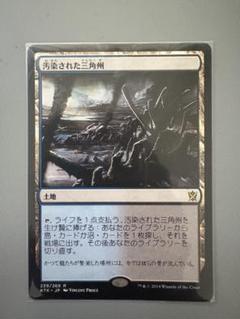 汚染された三角州　旧枠英語版4枚セット 汚染された三角州/Polluted Delta 英語 4枚 mtg ktk