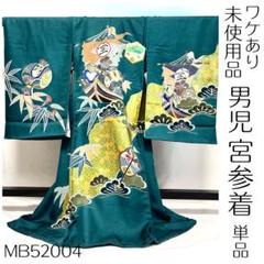 デミル様リクエストNo.5052　長襦袢　着物　正絹　反物　新品未使用 000000025376-01.jpg?t=