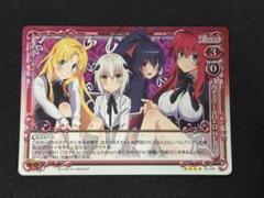 プレシャスメモリーズ ハイスクールD×D